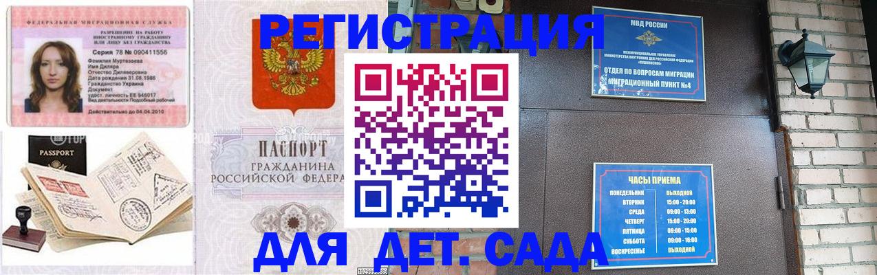 прописка поиск в Порхове