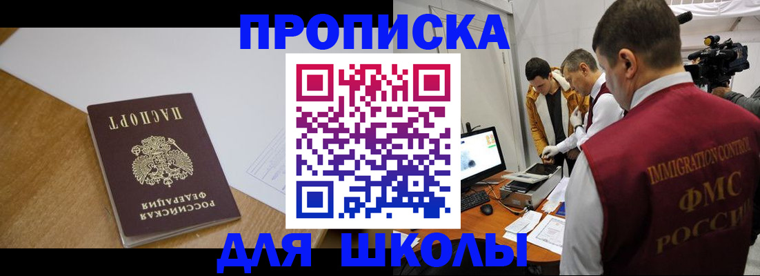 где прописаться в Порхове